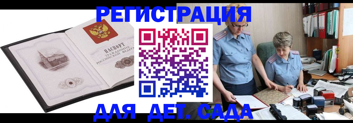 прописка гарантия в Заозёрном