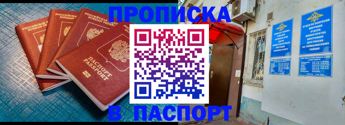 прописка иностранных граждан в Заозёрном