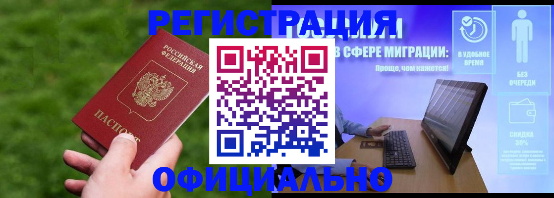 прописка регистрация в Заозёрном