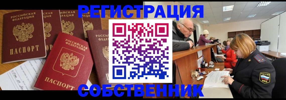 временная регистрация поиск в Заозёрном